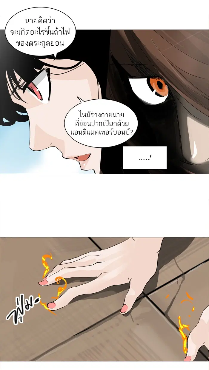 Tower of God ตอนที่ 224 หน้า 40