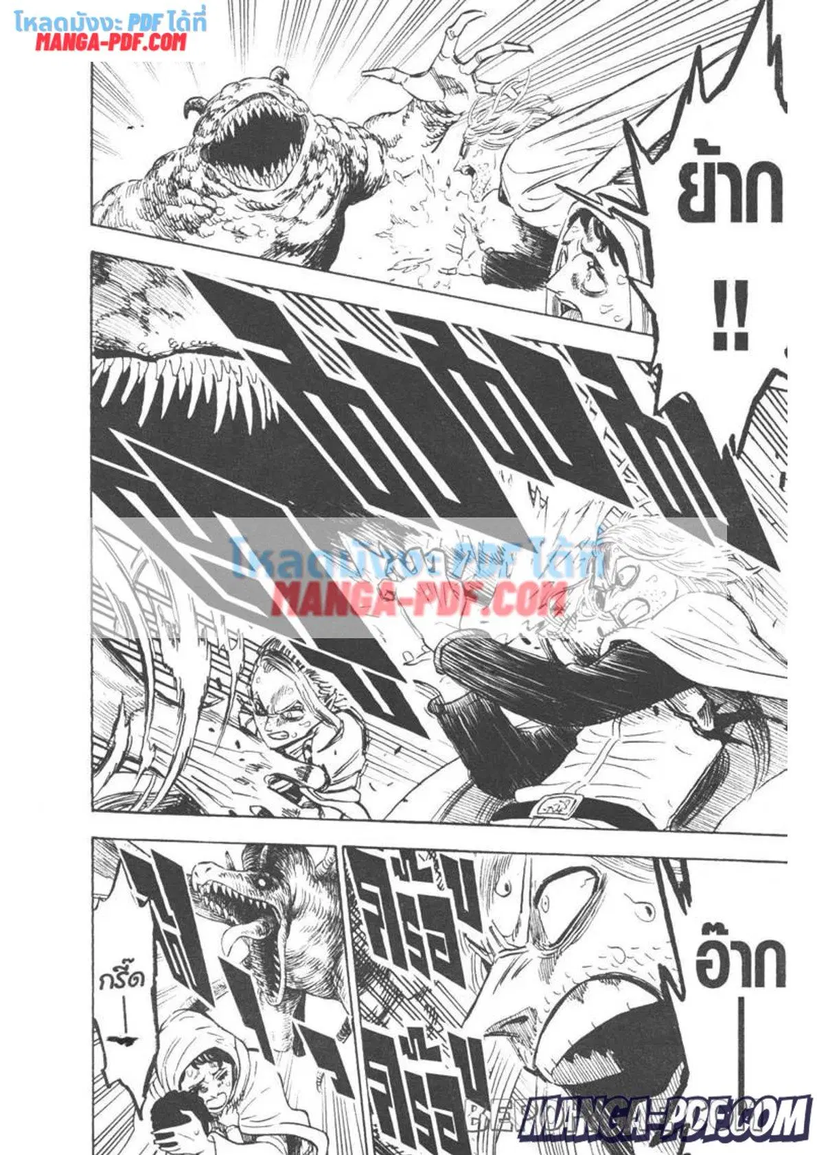 Black Clover ตอนที่ 283 หน้า 12