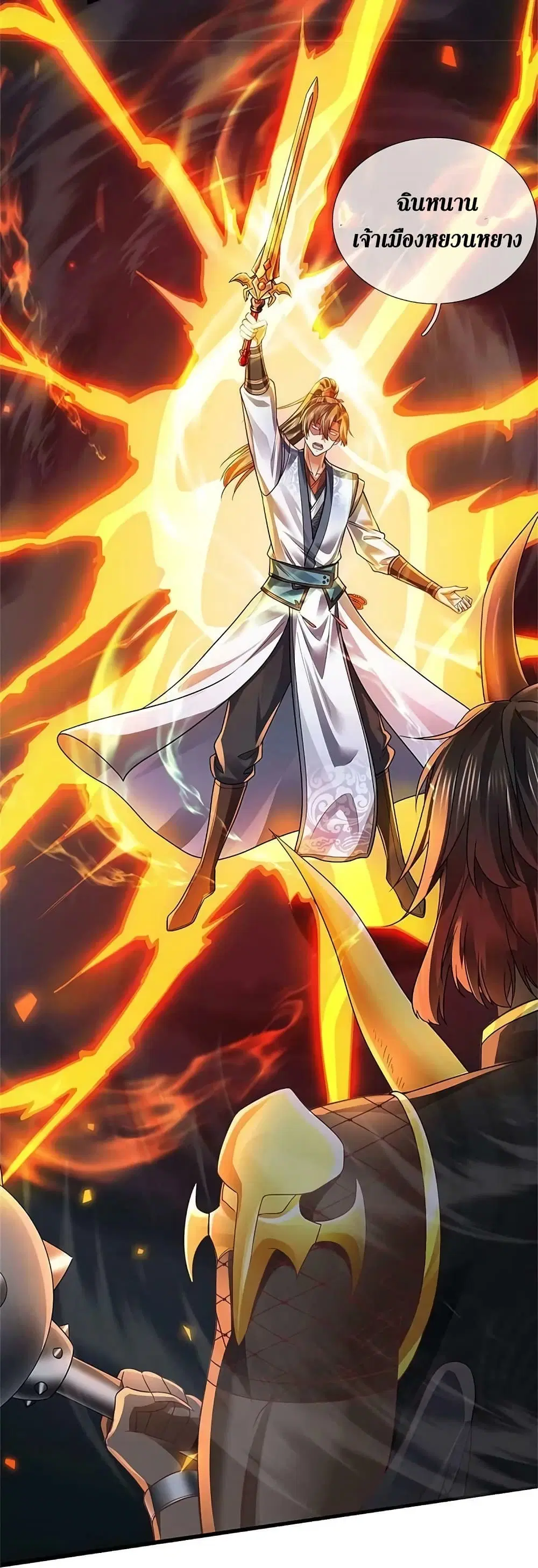 Sky Sword God ตอนที่ 615.1 หน้า 7
