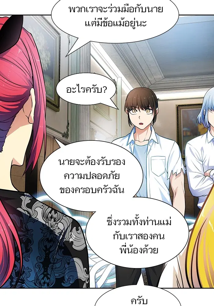 Tower of God ตอนที่ 570 หน้า 130
