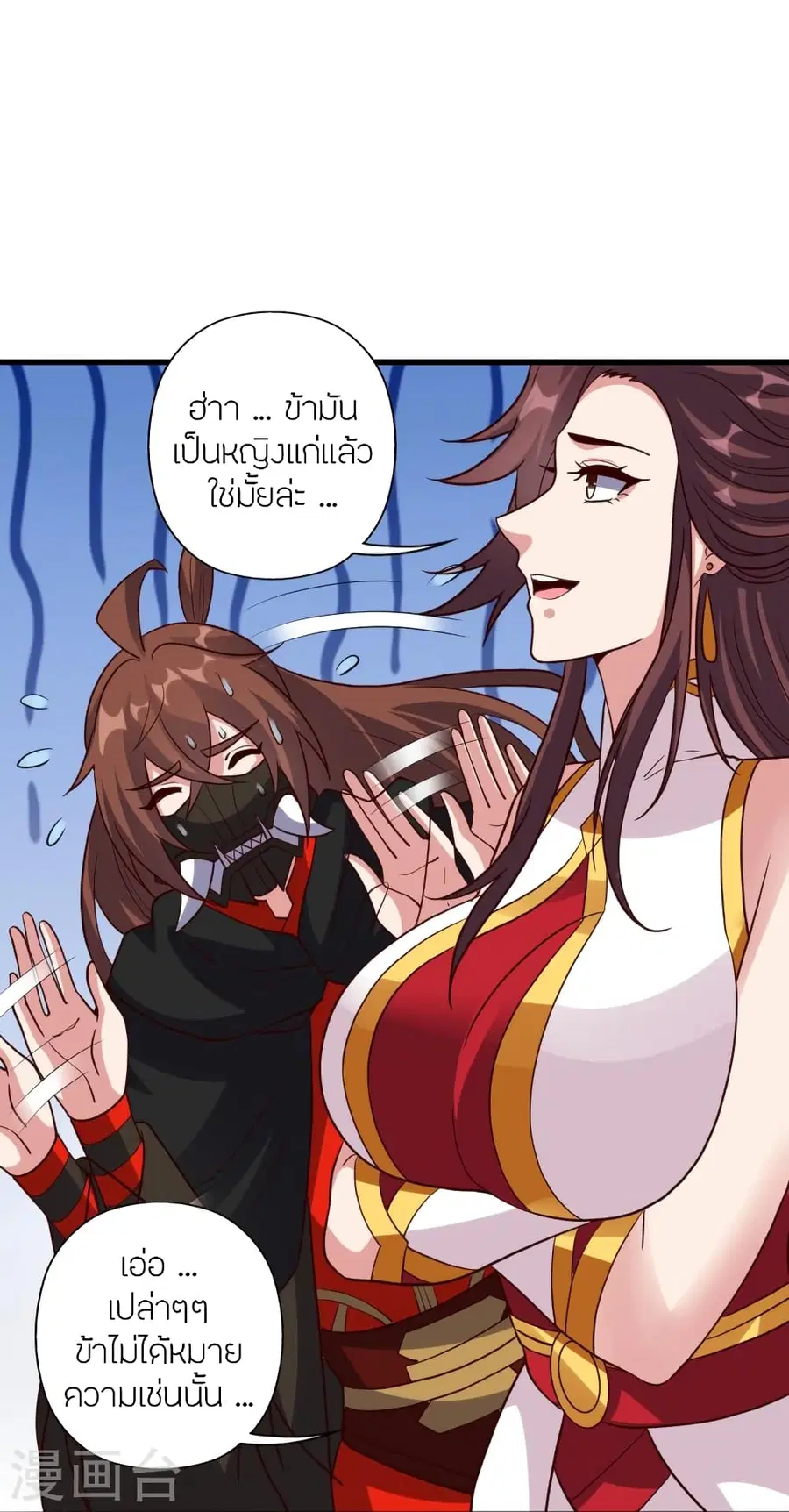 Banished Disciple’s Counterattack ราชาอมตะผู้ถูกขับไล่ ตอนที่ 353 หน้า 37