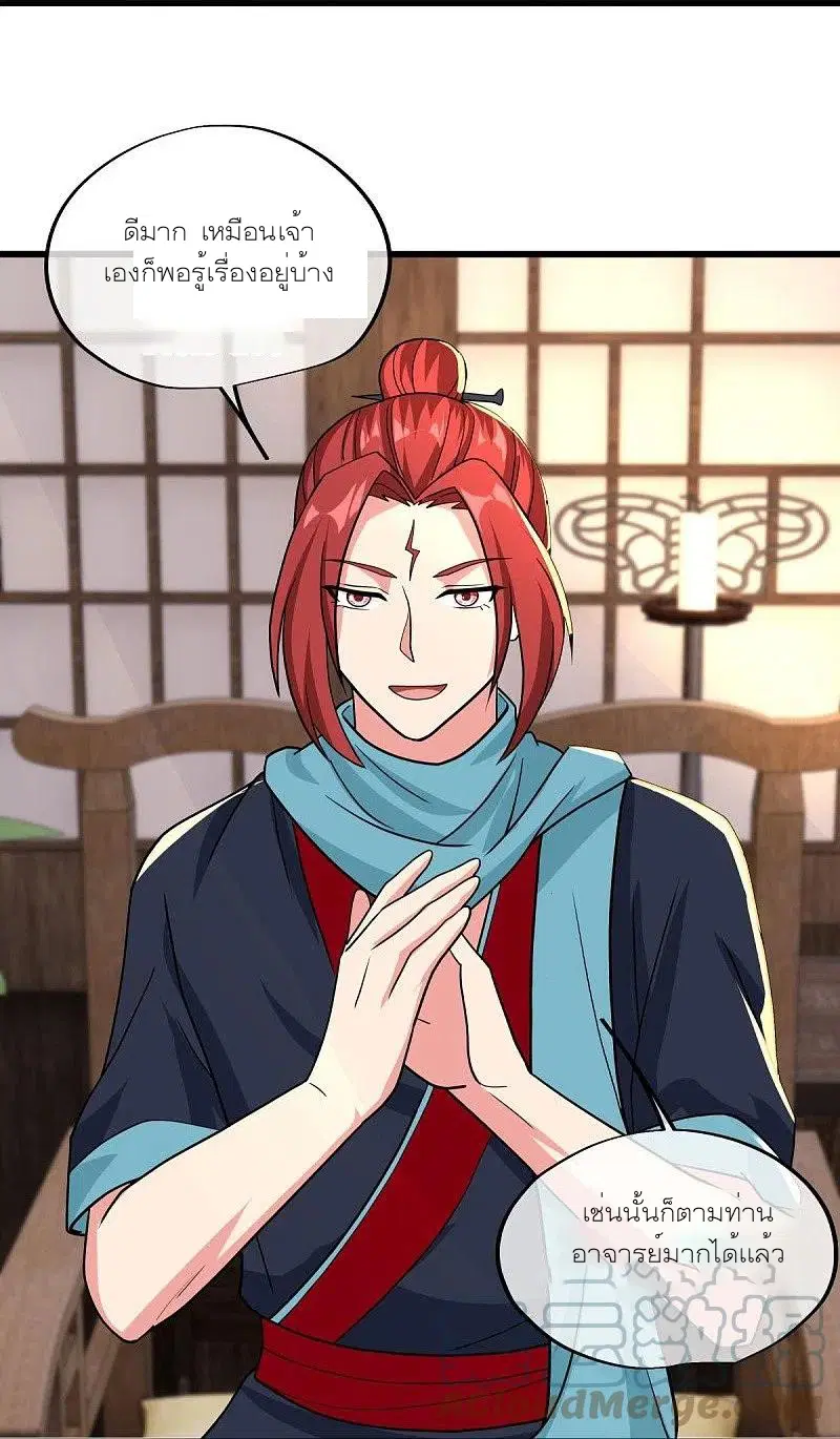 Peerless Battle Spirit ตอนที่ 469 หน้า 25