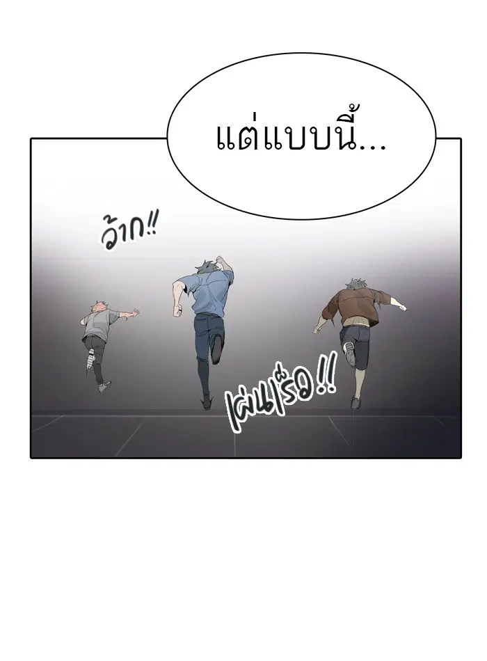 Tower of God ตอนที่ 456 หน้า 6