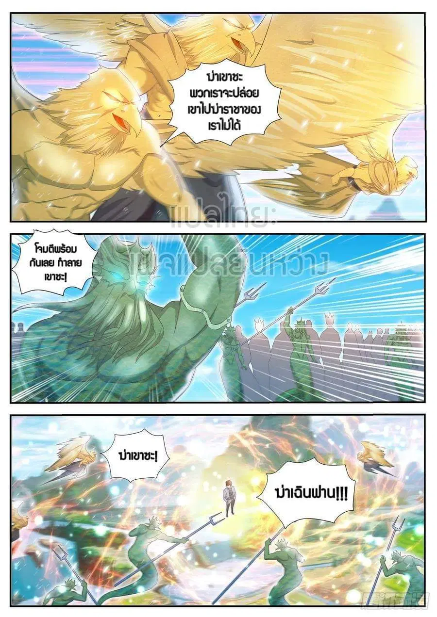 Rebirth Of The Urban Immortal Cultivator ตอนที่ 410 หน้า 4