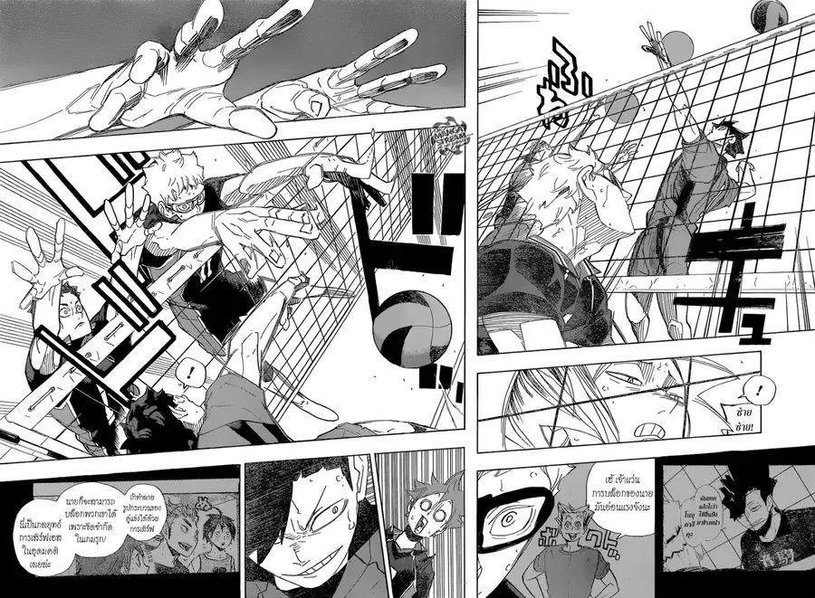 Haikyuu!! ตอนที่ 298 หน้า 10