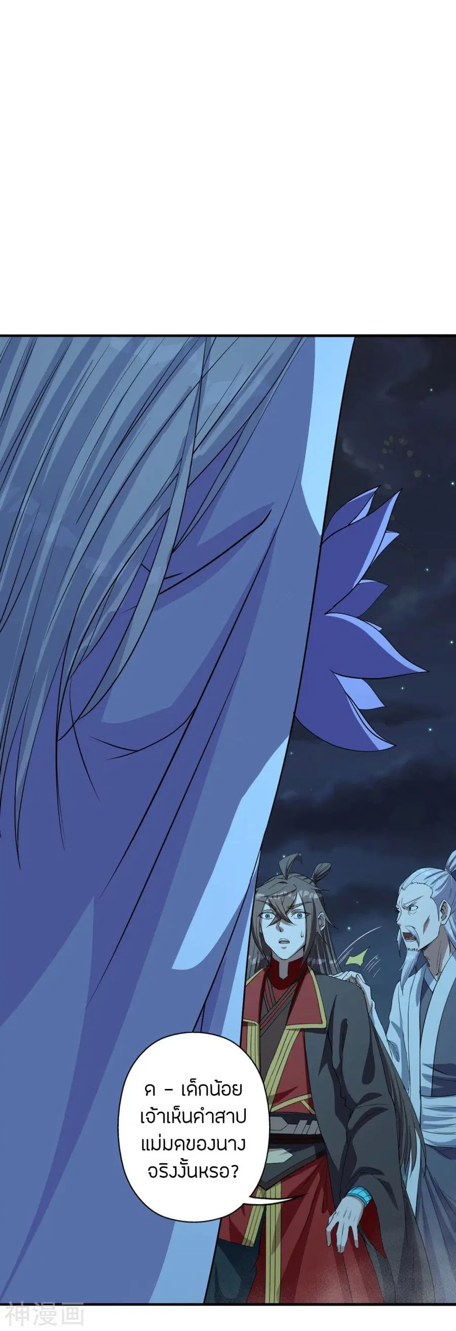 Banished Disciple’s Counterattack ราชาอมตะผู้ถูกขับไล่ ตอนที่ 235 หน้า 37