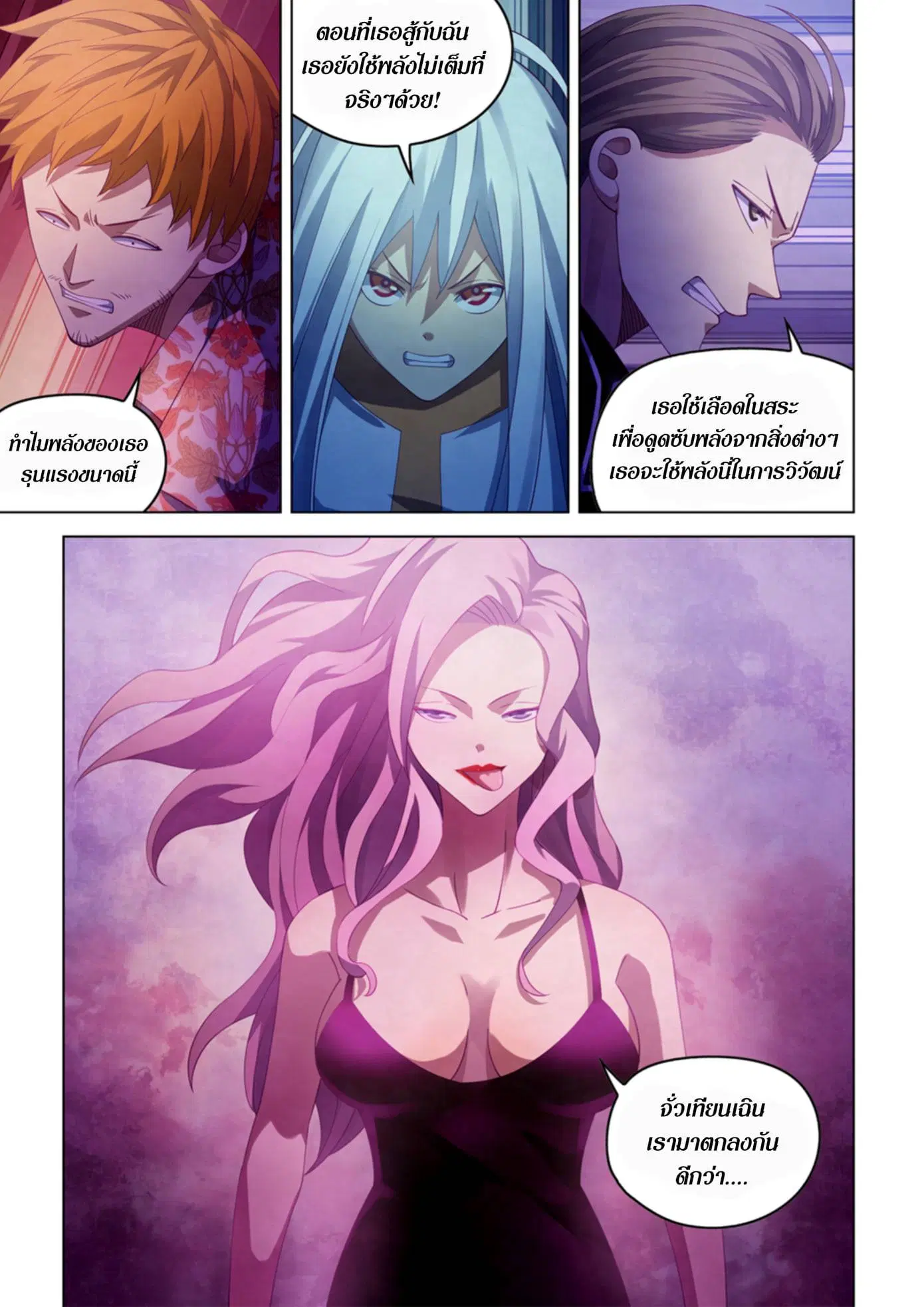 The Last Human ตอนที่ 366 หน้า 18