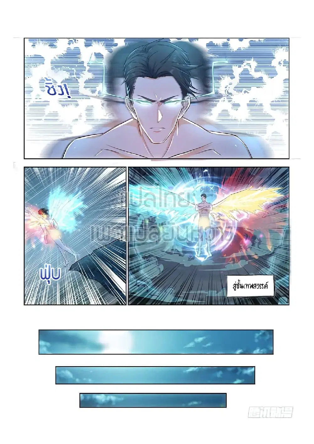 Rebirth Of The Urban Immortal Cultivator ตอนที่ 353 หน้า 6