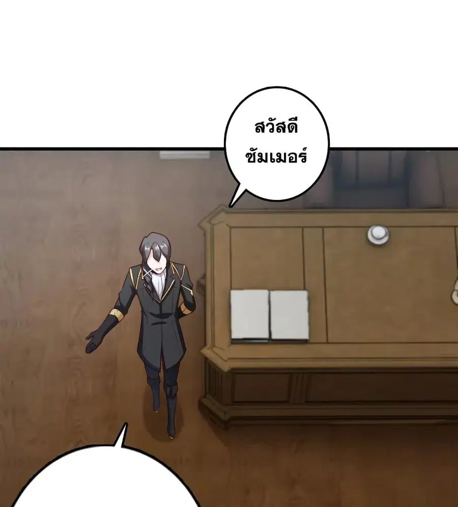 Release That Witch ตอนที่ 279 หน้า 41