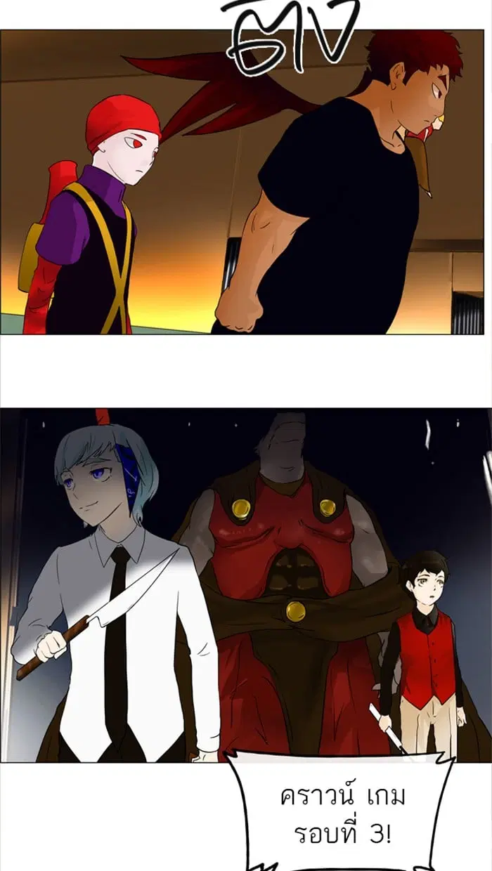 Tower of God ตอนที่ 21 หน้า 44