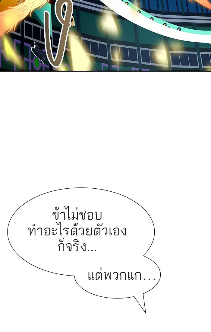 Tower of God ตอนที่ 543 หน้า 185