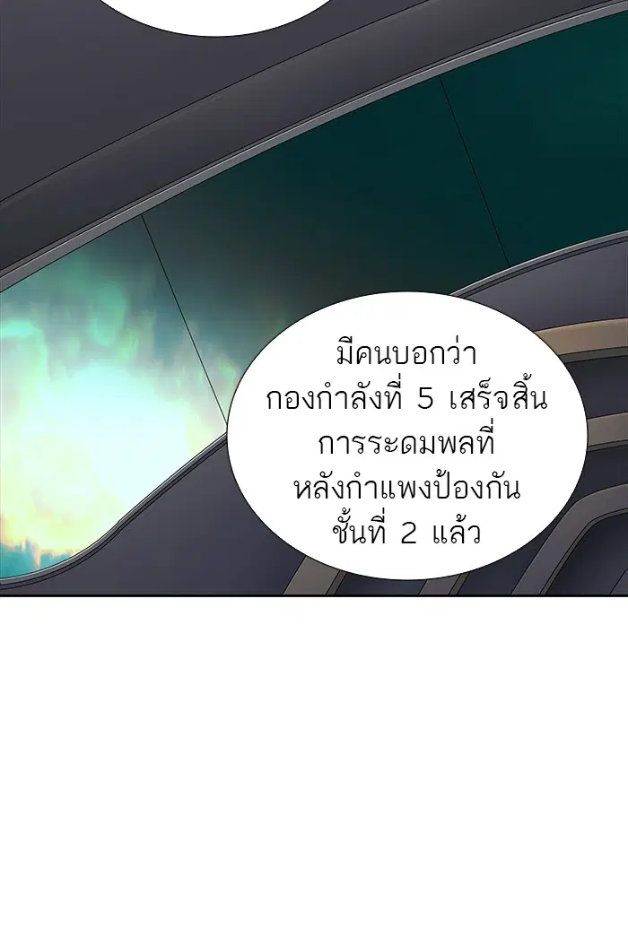 Tower of God ตอนที่ 469 หน้า 13