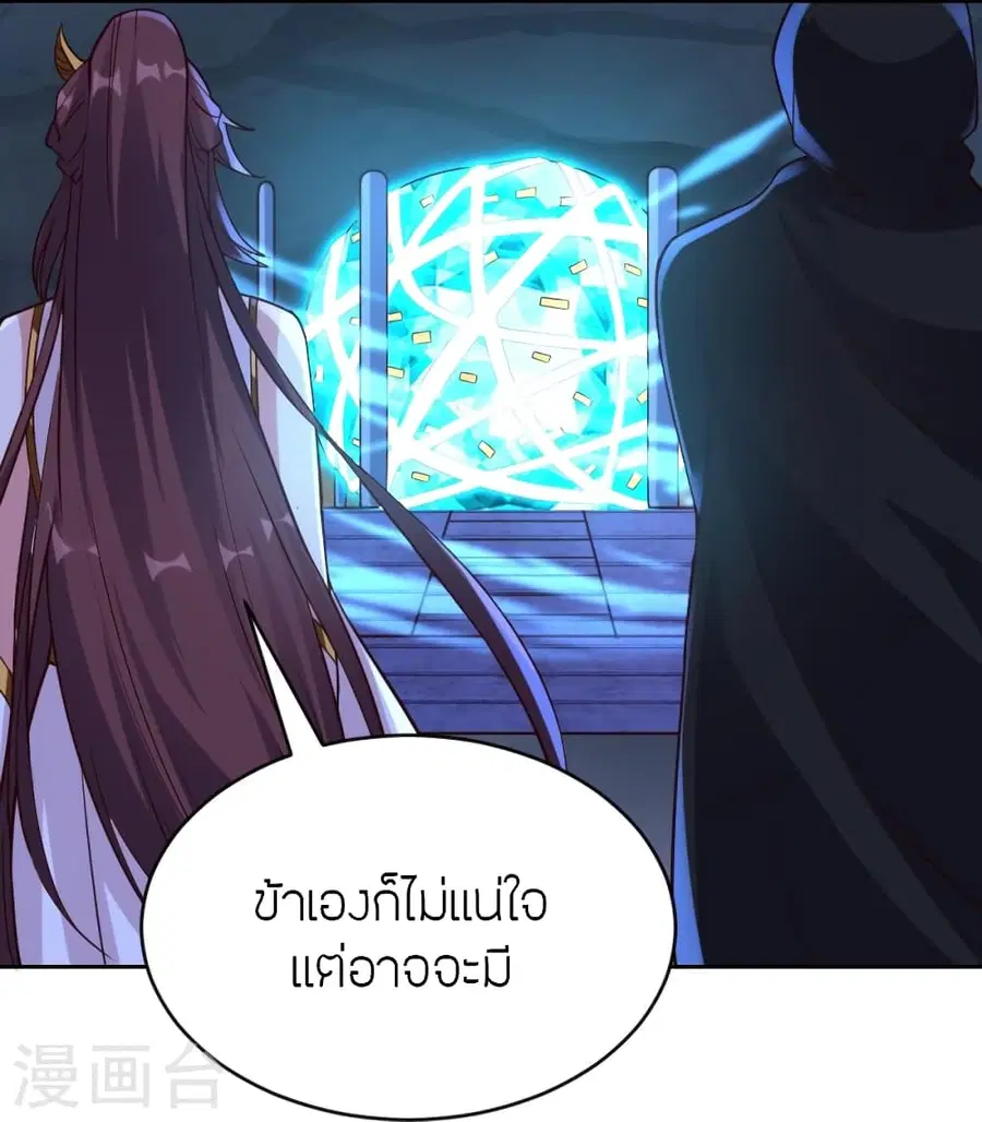 Banished Disciple’s Counterattack ราชาอมตะผู้ถูกขับไล่ ตอนที่ 352 หน้า 75