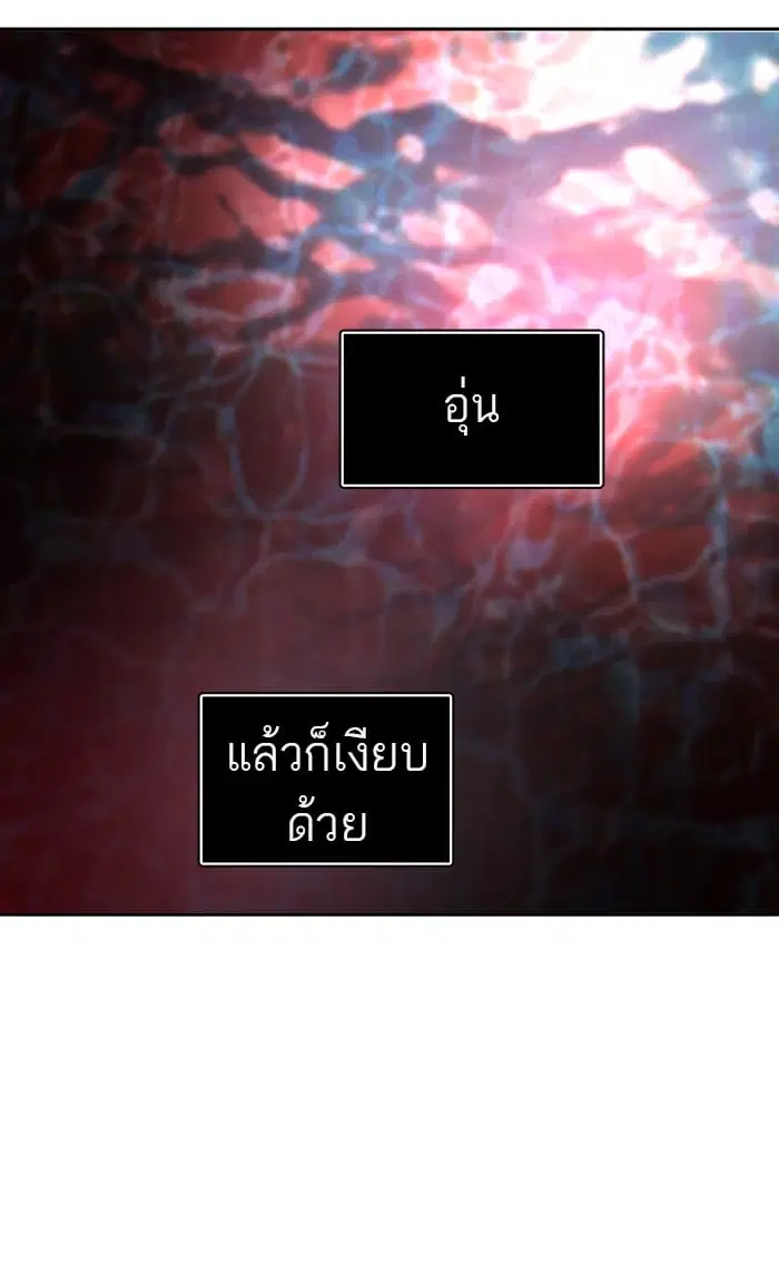 Tower of God ตอนที่ 314 หน้า 31