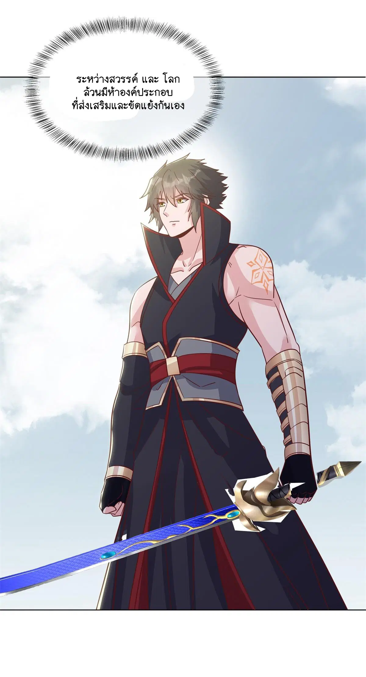 Peerless Battle Spirit ตอนที่ 712 หน้า 33