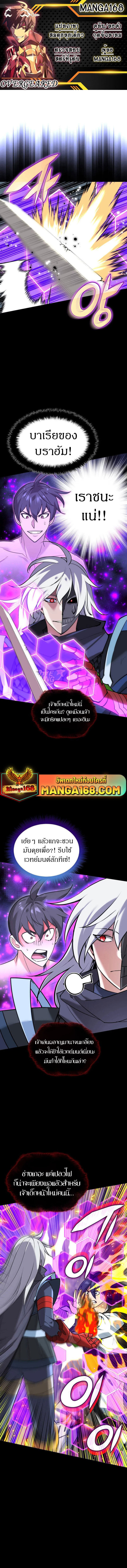 Overgeared จ้าวแห่งยุทธภัณฑ์ ตอนที่ 229 หน้า 1
