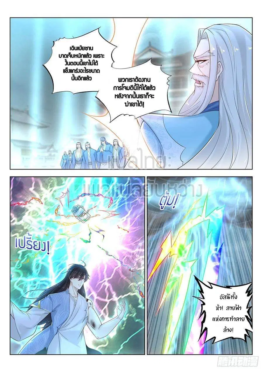 Rebirth Of The Urban Immortal Cultivator ตอนที่ 393 หน้า 14