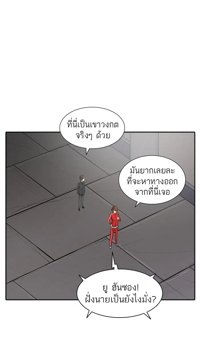Tower of God ตอนที่ 363 หน้า 14