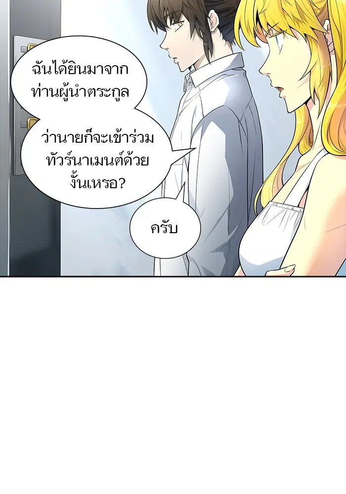 Tower of God ตอนที่ 553 หน้า 83