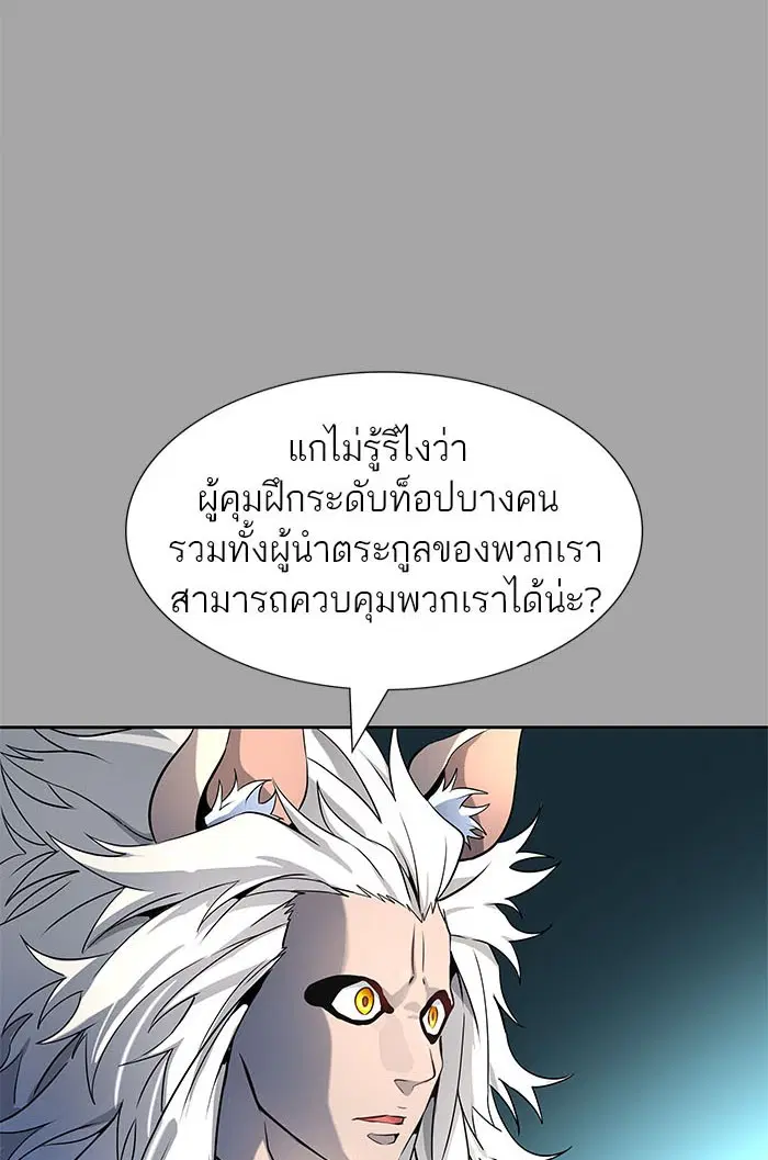 Tower of God ตอนที่ 526 หน้า 188