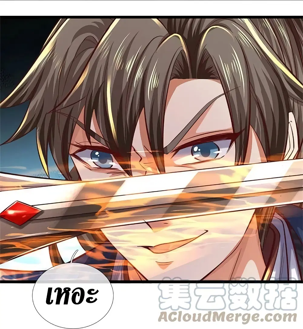 Sky Sword God ตอนที่ 603.2 หน้า 14