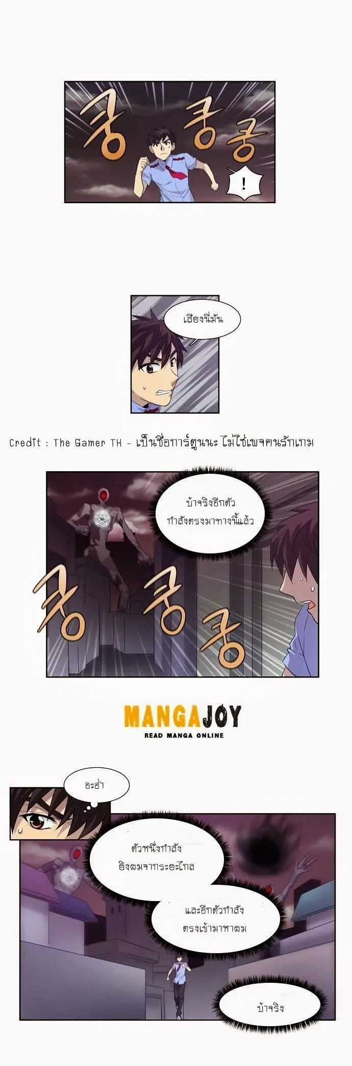 The Gamer ตอนที่ 61 หน้า 13