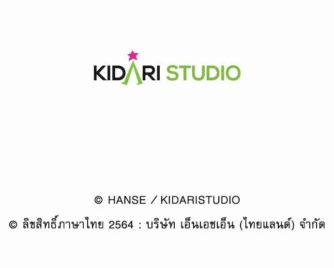 Red Candy – ปฏิบัติการชิงหัวใจ ตอนที่ 71 หน้า 65