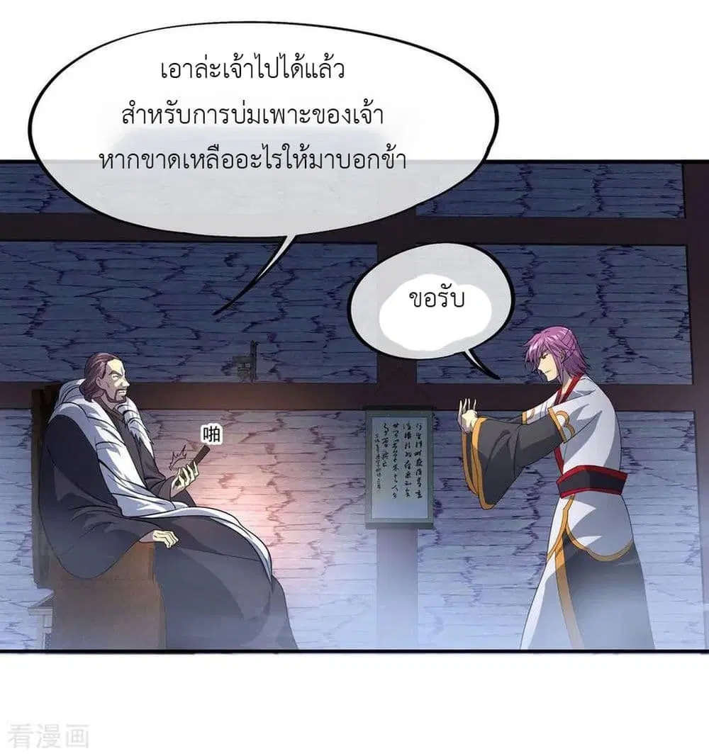 Peerless Battle Spirit ตอนที่ 25 หน้า 16
