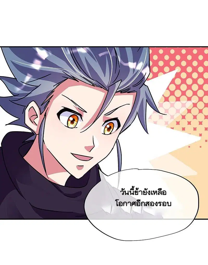 Peerless Battle Spirit ตอนที่ 337 หน้า 55
