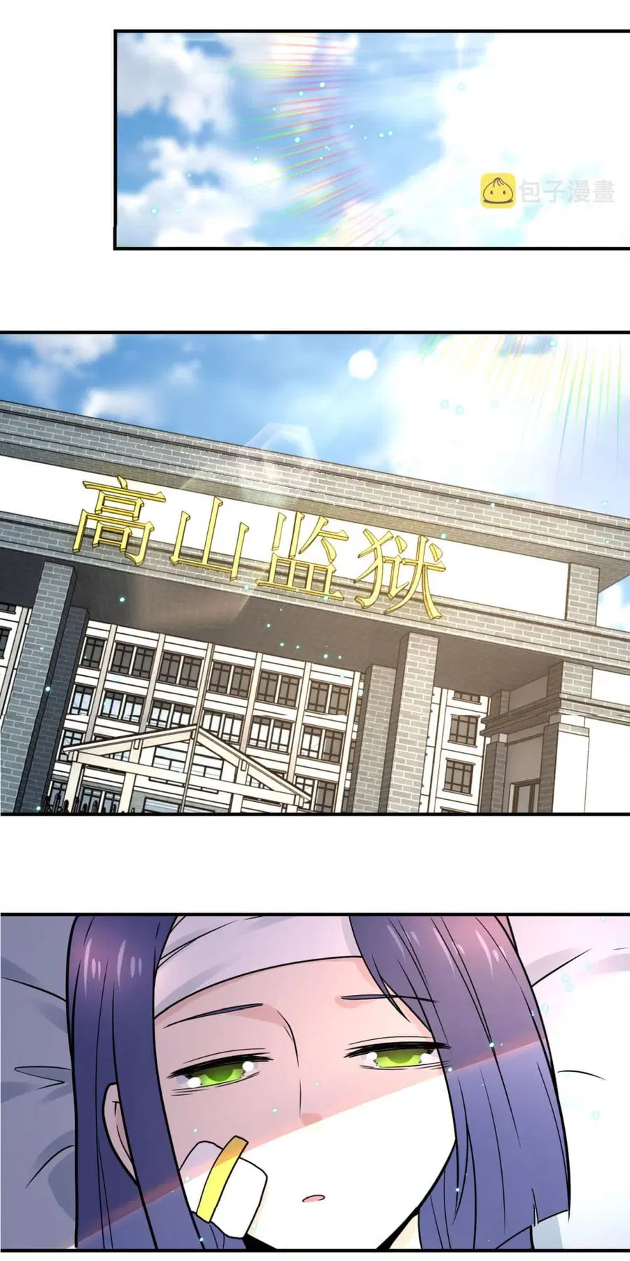 Apocalyptic Super System ตอนที่ 331 หน้า 17