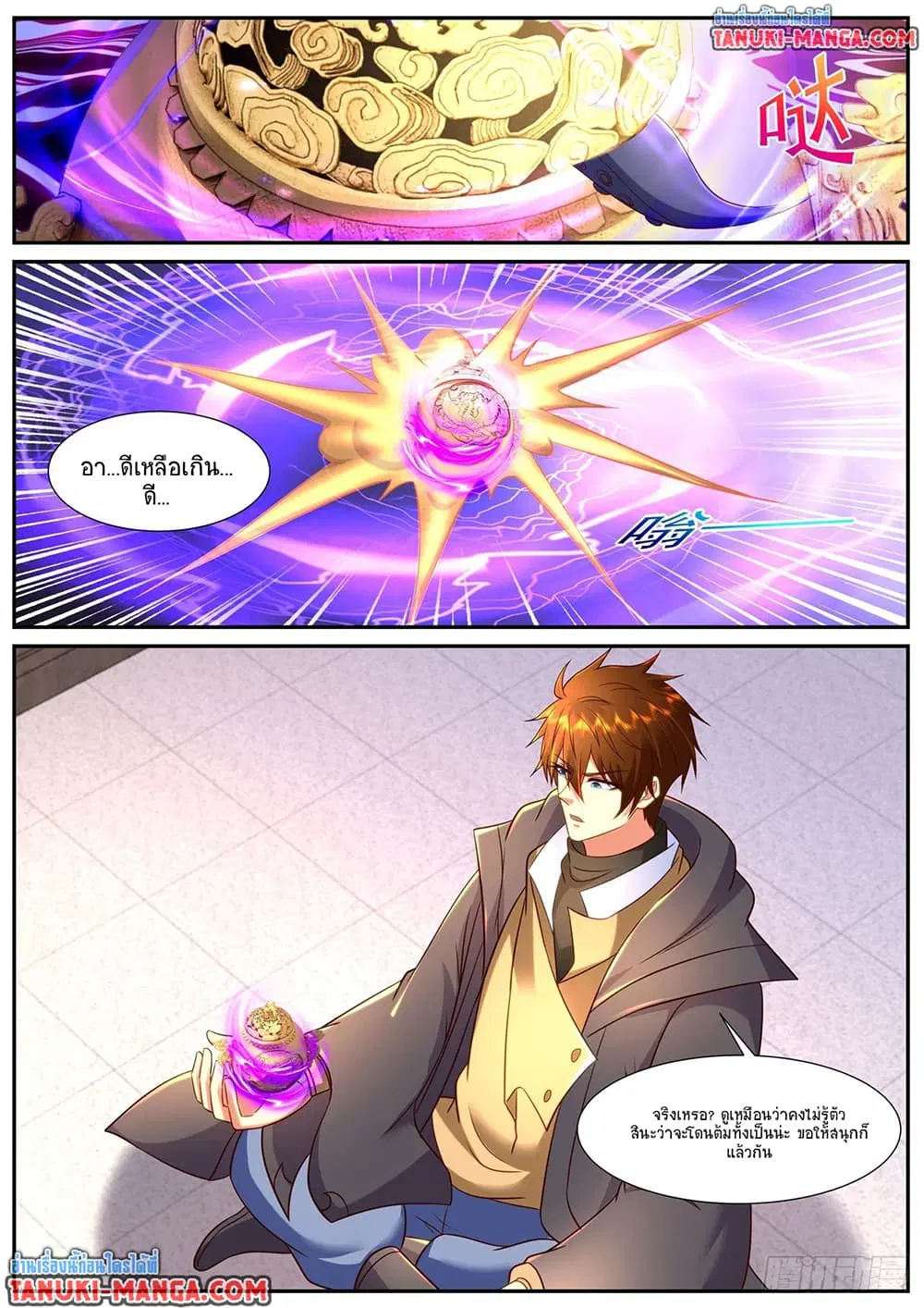 Rebirth Of The Urban Immortal Cultivator ตอนที่ 900 หน้า 9