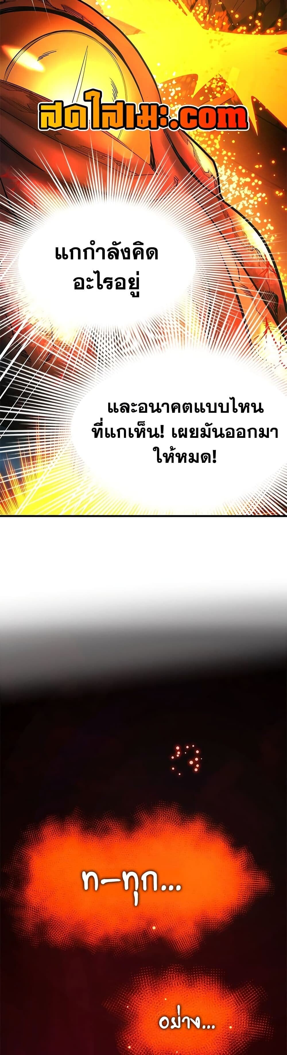 The Tutorial is Too Hard โลกฝึกสอนสุดโหดร้าย ตอนที่ 287 หน้า 10
