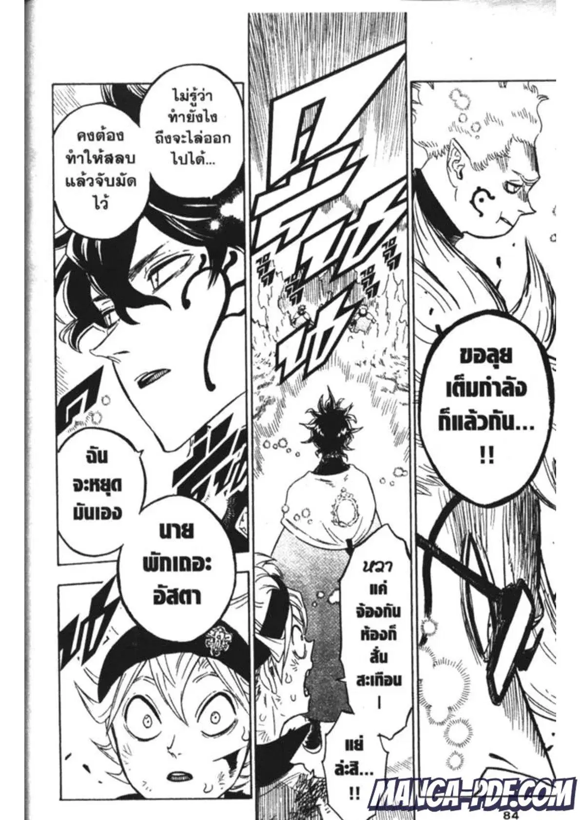 Black Clover ตอนที่ 155 หน้า 8