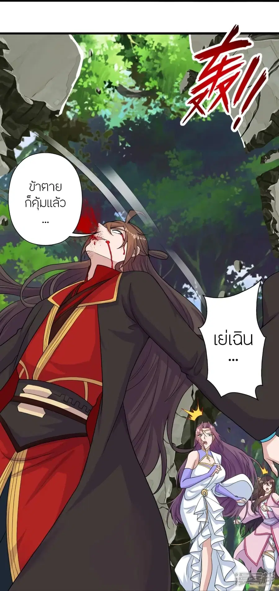 Banished Disciple’s Counterattack ราชาอมตะผู้ถูกขับไล่ ตอนที่ 273 หน้า 48