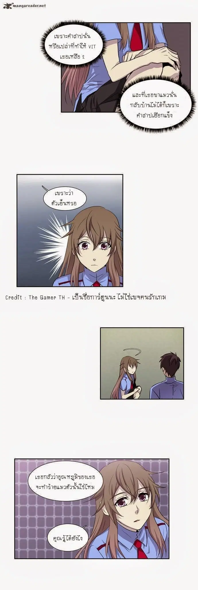 The Gamer ตอนที่ 32 หน้า 14
