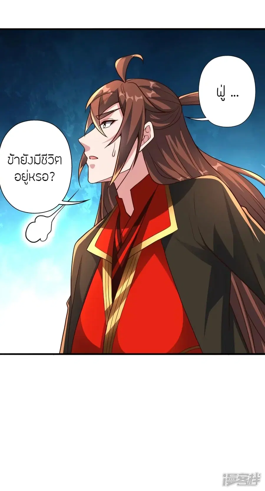 Banished Disciple’s Counterattack ราชาอมตะผู้ถูกขับไล่ ตอนที่ 274 หน้า 14