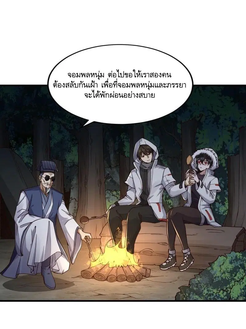 The First Order ตอนที่ 363 หน้า 30