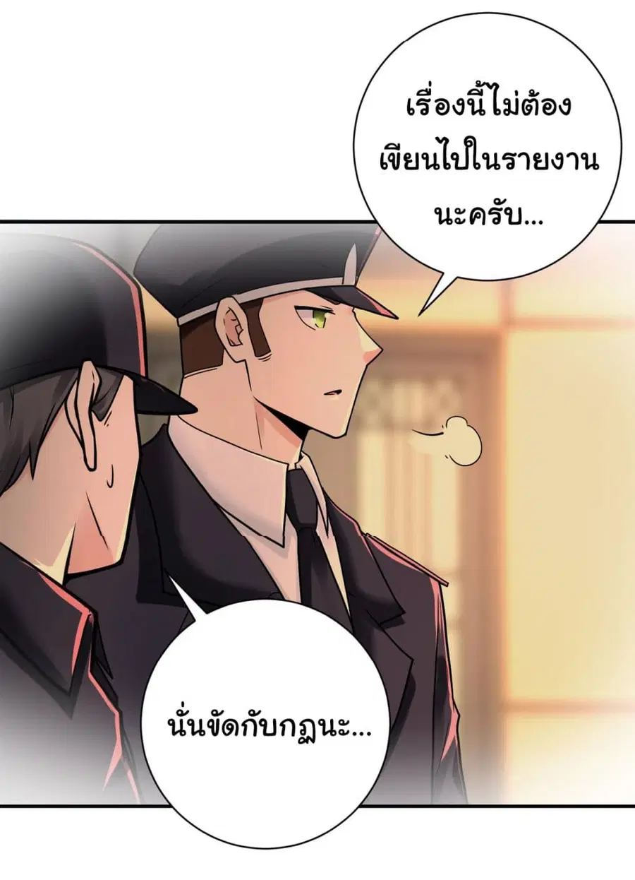 Apocalyptic Super System ตอนที่ 342 หน้า 8