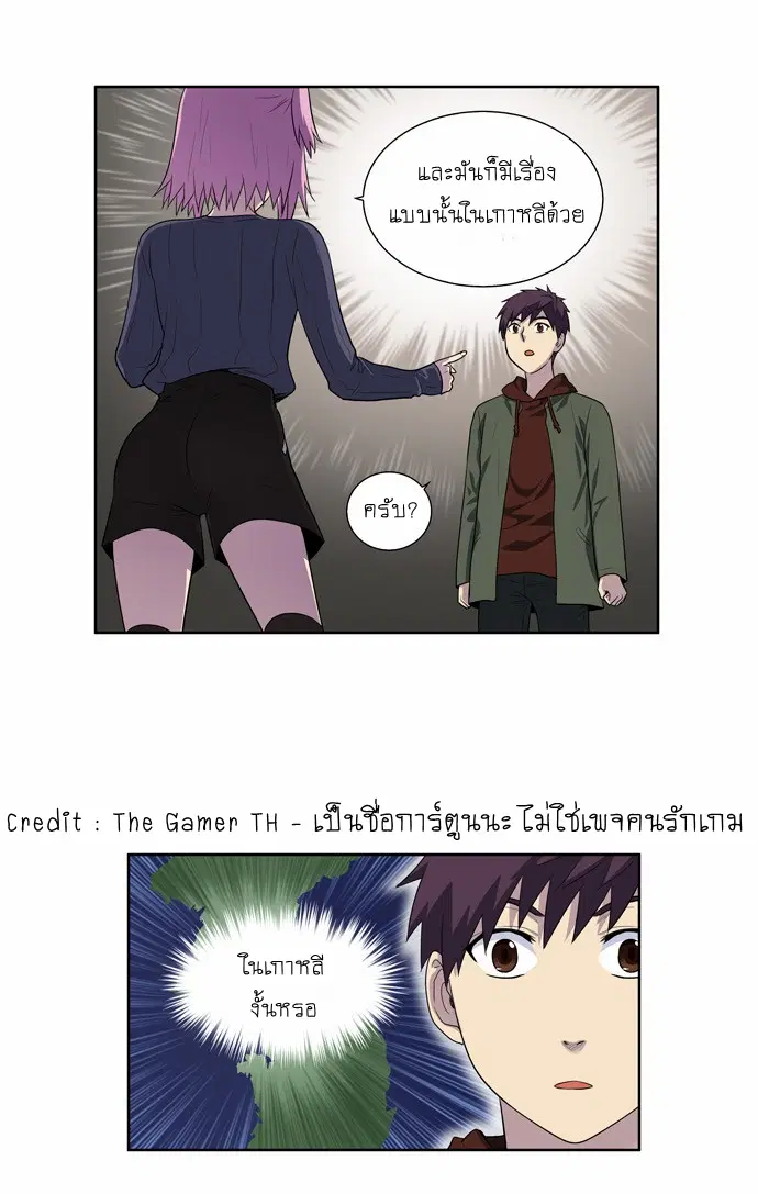 The Gamer ตอนที่ 157 หน้า 18