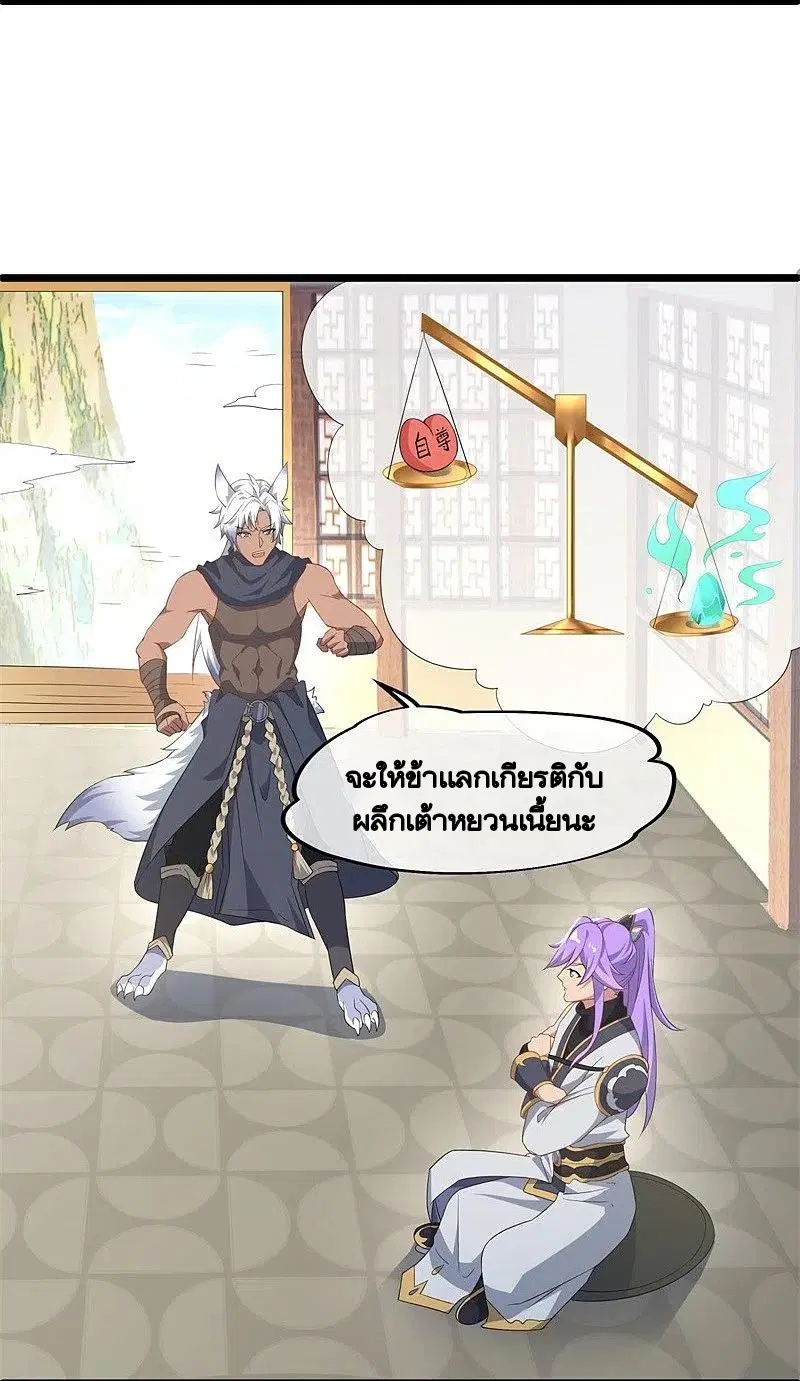 Peerless Battle Spirit ตอนที่ 398 หน้า 49