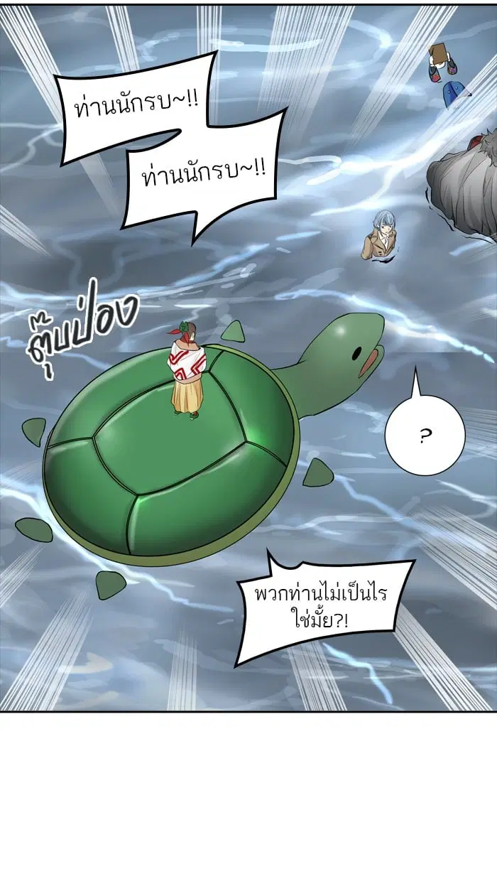 Tower of God ตอนที่ 345 หน้า 73