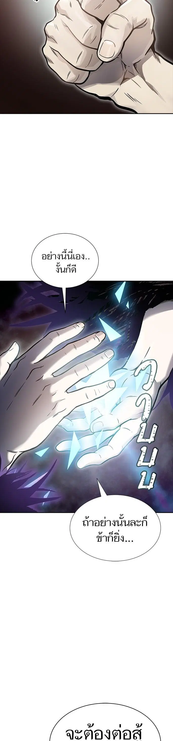 Tower of God ตอนที่ 601 หน้า 12