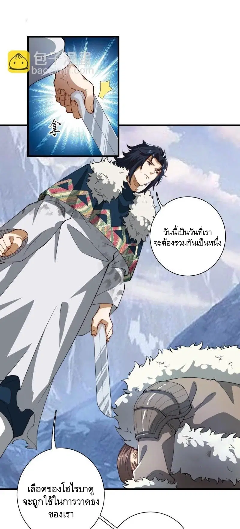 The First Order ตอนที่ 378 หน้า 41