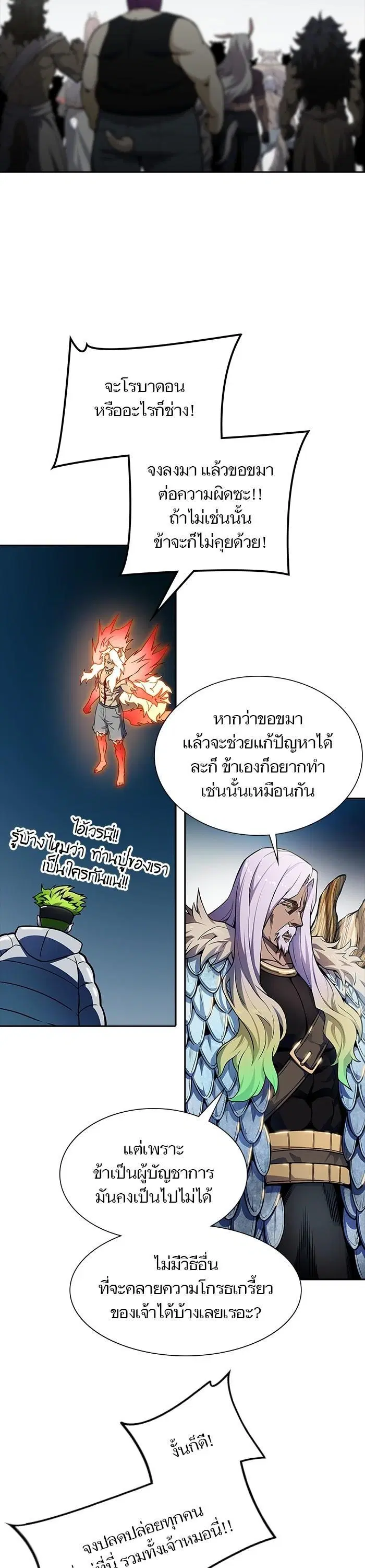 Tower of God ตอนที่ 580 หน้า 6