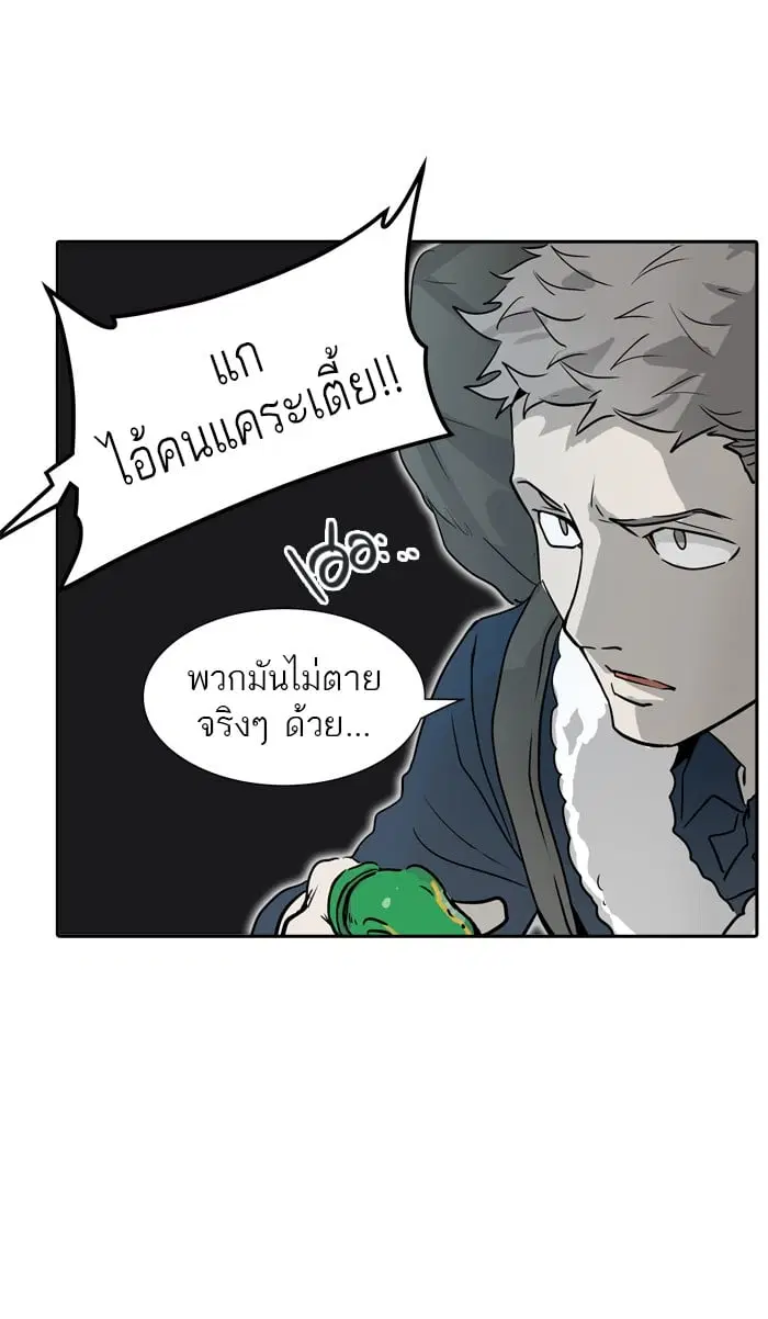 Tower of God ตอนที่ 322 หน้า 83