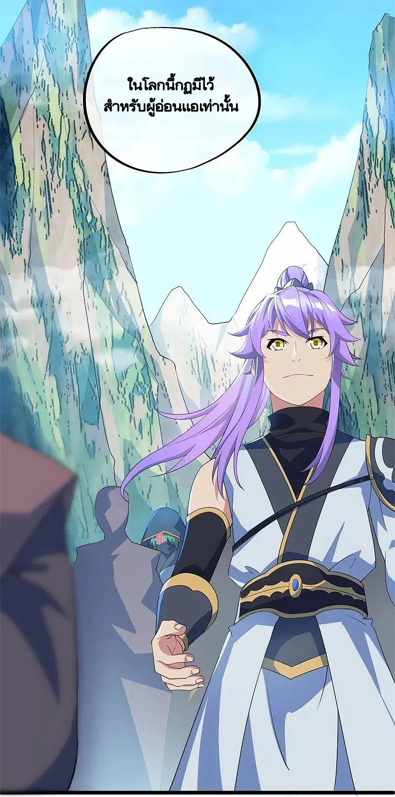 Peerless Battle Spirit ตอนที่ 398 หน้า 36