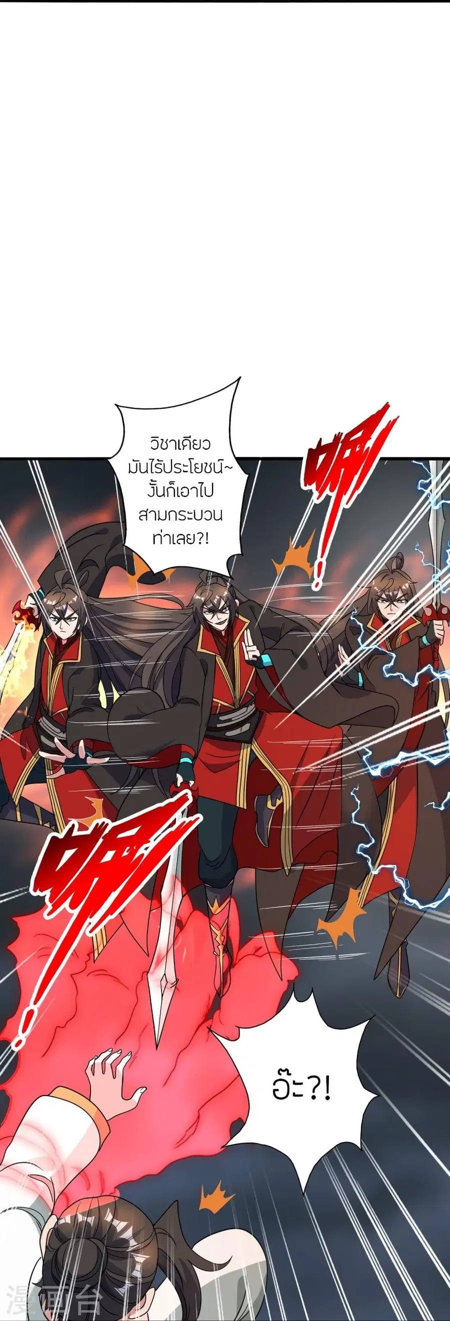 Banished Disciple’s Counterattack ราชาอมตะผู้ถูกขับไล่ ตอนที่ 311 หน้า 55