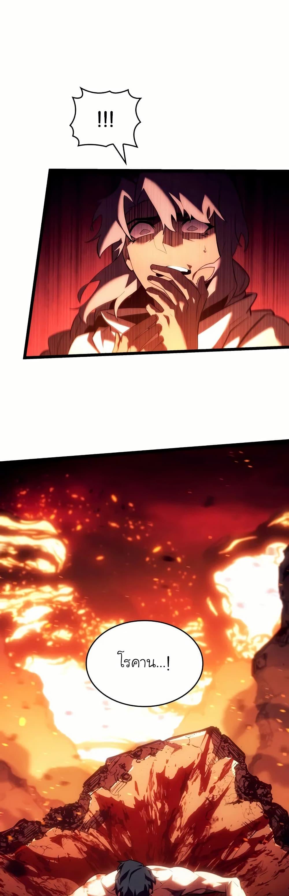 Return of the SSS-Class Ranker ตอนที่ 137 หน้า 7