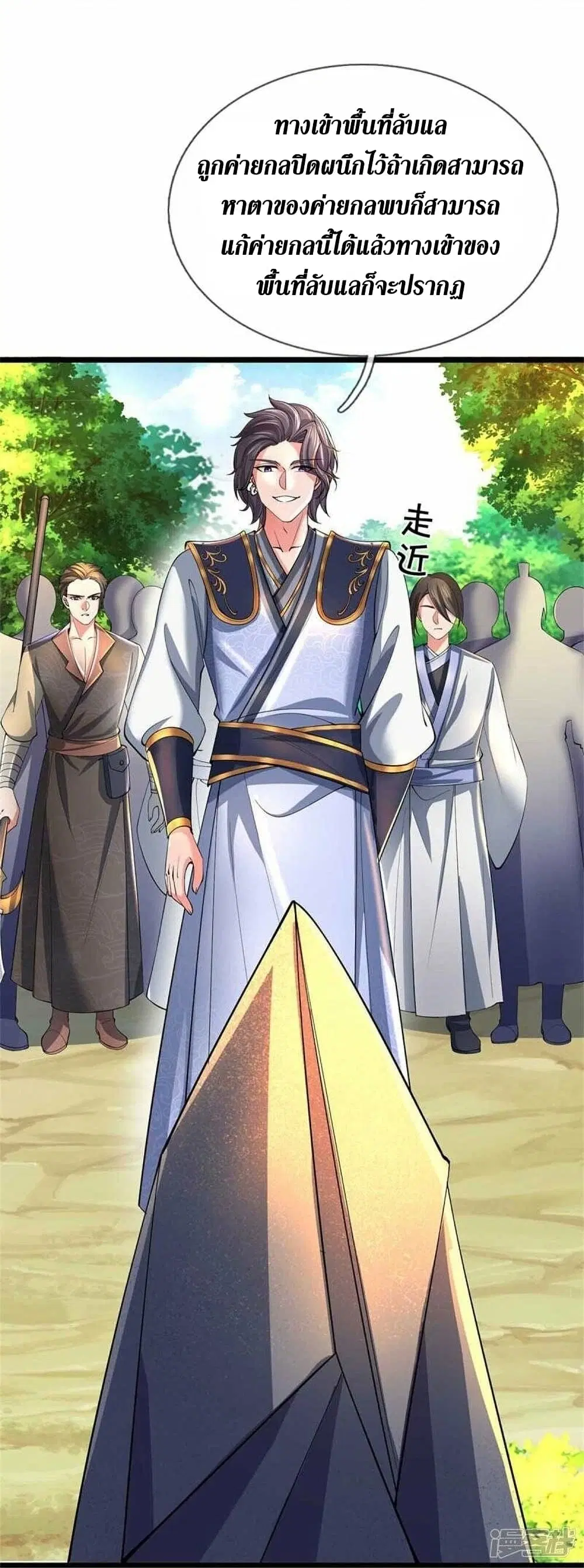 Sky Sword God ตอนที่ 501 หน้า 36