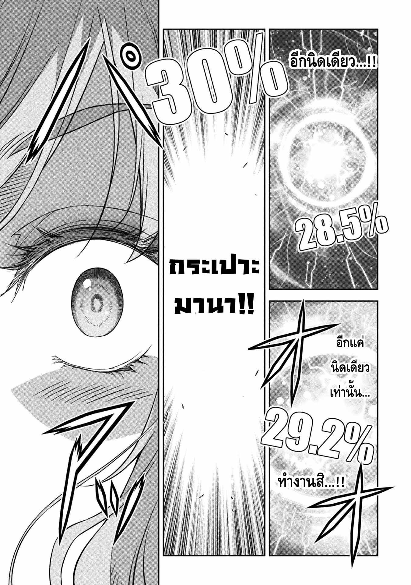 Drawing: Saikyou Mangaka wa Oekaki Skill de Isekai Musou Suru! นักวาดมังงะผู้ไร้เทียมทาน ณ แดนต่างโลก ตอนที่ 20 หน้า 10